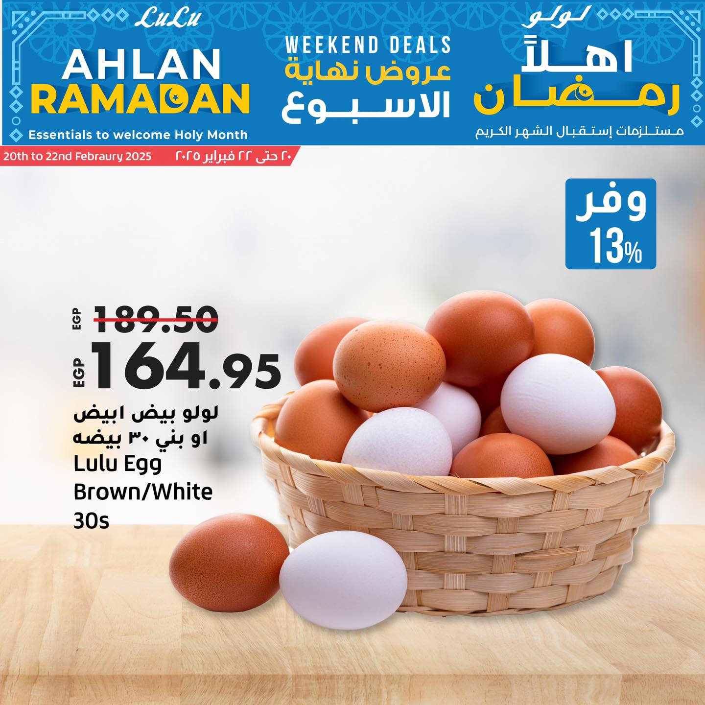 lulu-hypermarket offers from 20feb to 22feb 2025 عروض لولو هايبر ماركت من 20 فبراير حتى 22 فبراير 2025 صفحة رقم 13